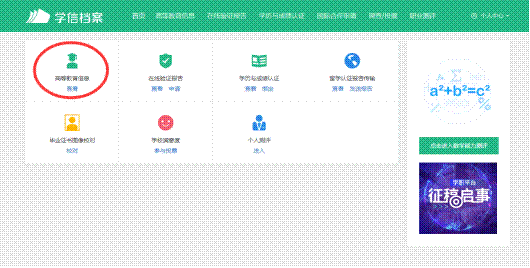 说明: http://jwc.ahszu.edu.cn/__local/C/73/7D/C2C4A98C362FE568E22D71D955A_F720F34D_8B061.png